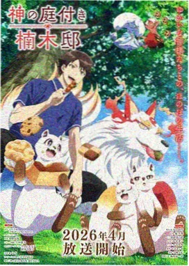 金梅瓶动画版场景设定