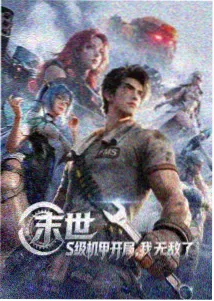 动画版分镜手稿资讯配图